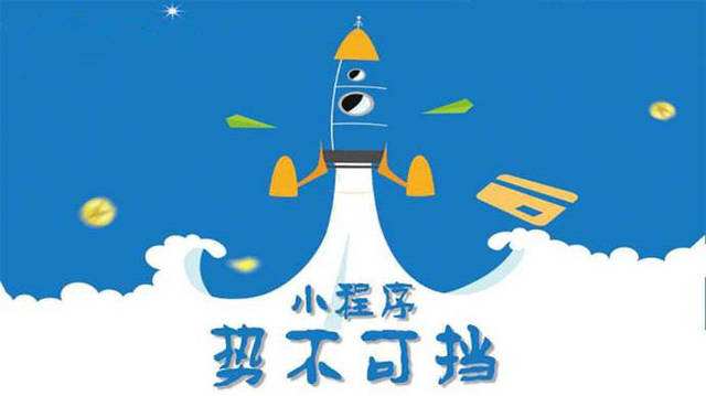 名山微信小程序开发如何助力传统零售商突破经营难题